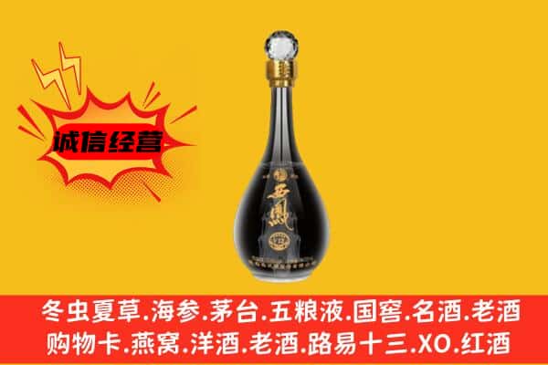 镇安县上门回收西凤酒价格