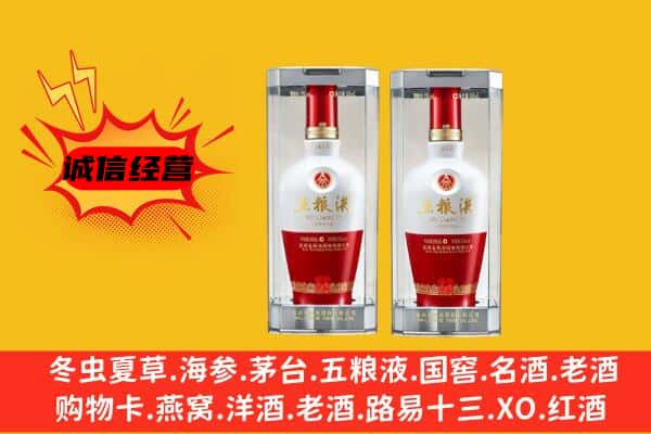 镇安县上门回收五粮液1618价格