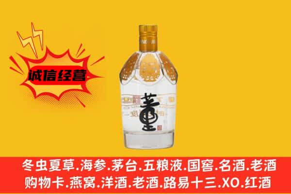 镇安县上门回收老董酒价格