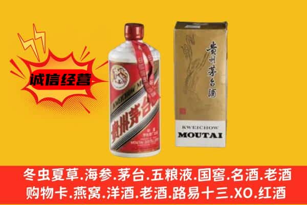 镇安县回收铁盖茅台酒