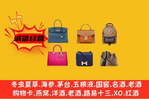 镇安县回收名包