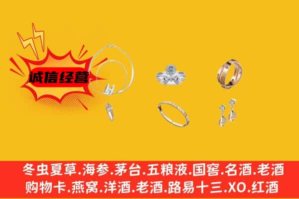 镇安县回收首饰