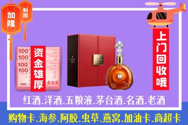​镇安县回收路易十三是如何定价