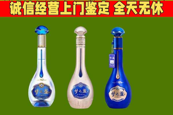 镇安县回收哪些梦之蓝